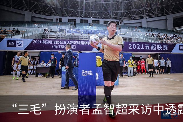“三毛”扮演者孟智超采访中透露：“此前不喜欢被叫三毛，30岁之前一直想着要找一个角色超越他”