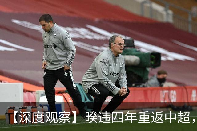 【深度观察】暌违四年重返中超，广州足球更需珍惜久违的回归