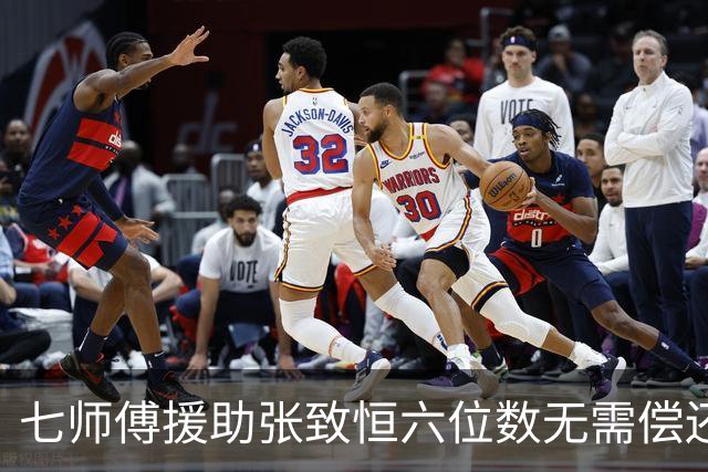 七师傅援助张致恒六位数无需偿还，曾打算送楼，还想收养他四个儿子