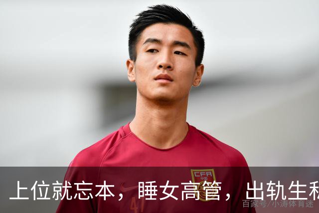 上位就忘本，睡女高管，出轨生私生子，背刺亲家凤凰男吃相真难看