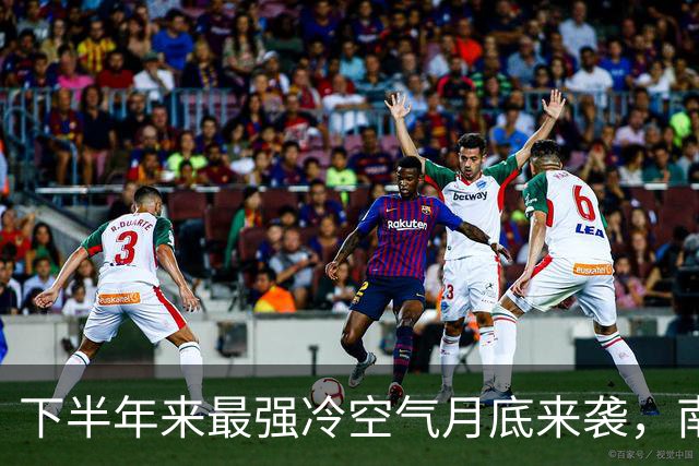 下半年来最强冷空气月底来袭，南方秋老虎将变“纸老虎”
