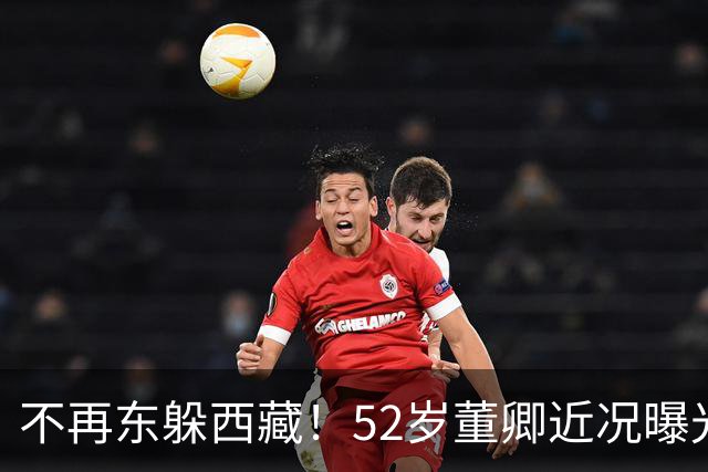 不再东躲西藏！52岁董卿近况曝光，私生活被扒，丝毫没感到意外