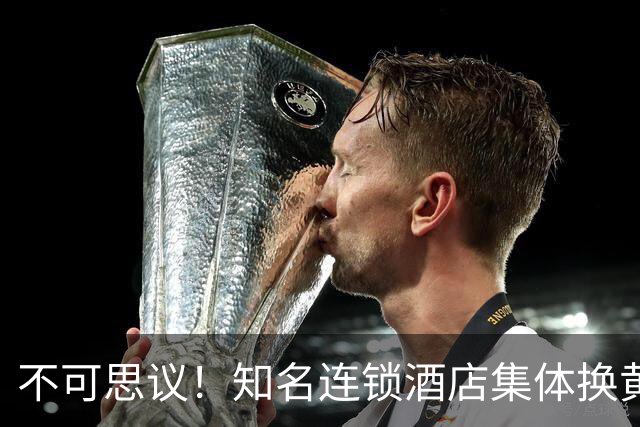 不可思议！知名连锁酒店集体换黄色纸巾，引发鼻炎患者崩溃吐槽：太粗糙了，灰尘大
