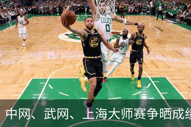 中网、武网、上海大师赛争晒成绩单 谁才是今年的真正赢家？
