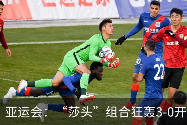 亚运会：“莎头”组合狂轰3-0开门红！国乒混双2连胜锁定16强