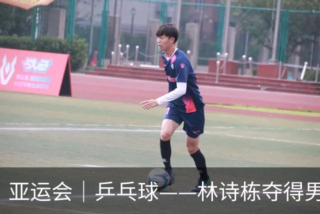 亚运会｜乒乓球——林诗栋夺得男单冠军-国际在线