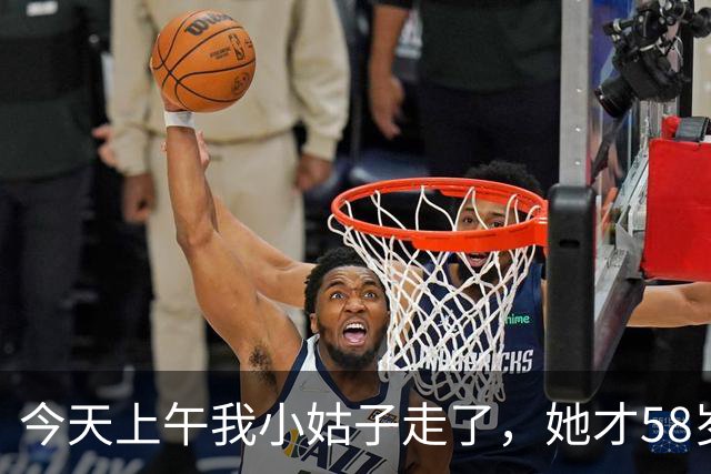 今天上午我小姑子走了，她才58岁，不是生病不是车祸，仅仅一顿饭