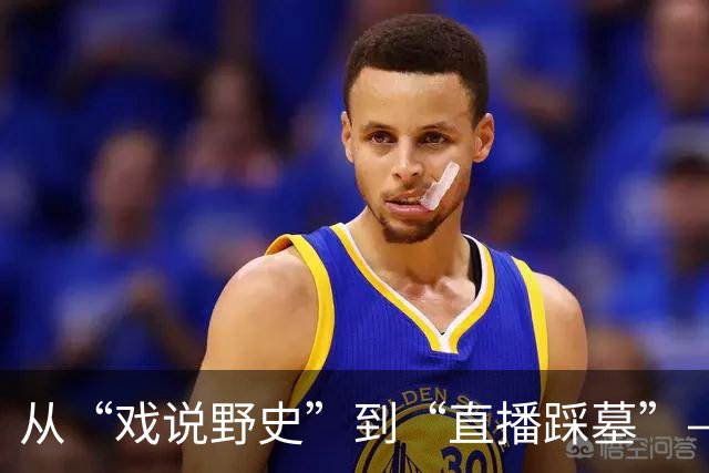 从“戏说野史”到“直播踩墓”——抹黑英雄必受严惩，歪曲历史绝不容忍