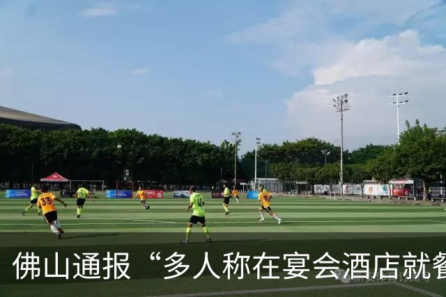 佛山通报“多人称在宴会酒店就餐后身体不适”：初判为食源性疾病聚集事件