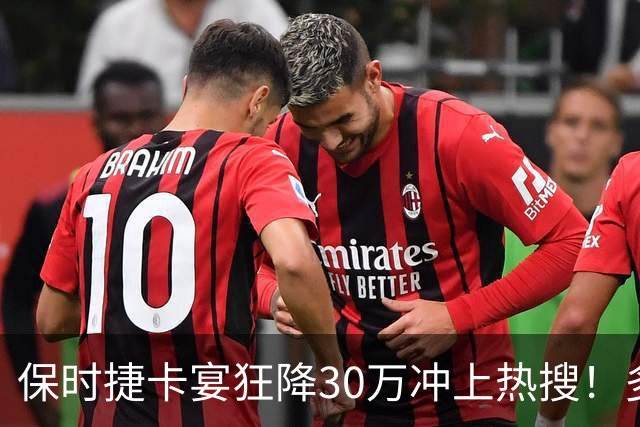 保时捷卡宴狂降30万冲上热搜！多家4S店回应