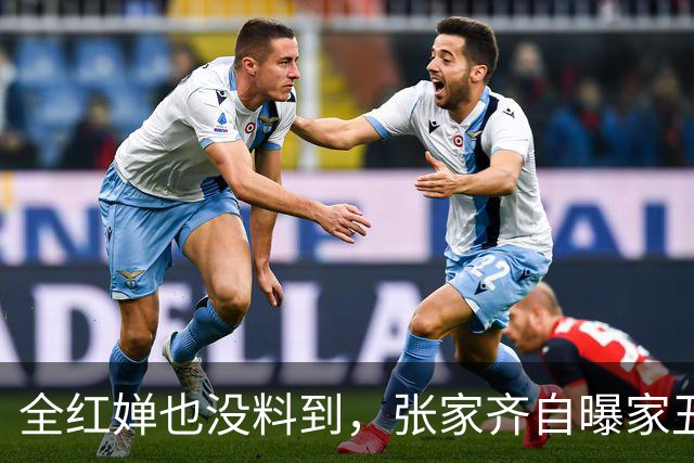 全红婵也没料到，张家齐自曝家丑后，意外把全进华口碑推向新高度