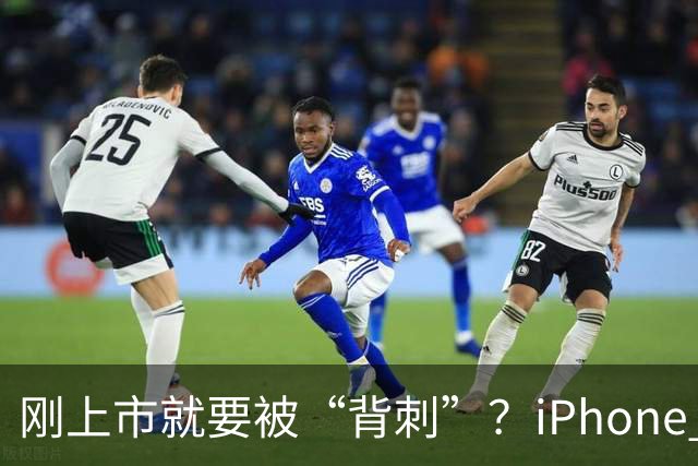 刚上市就要被“背刺”？iPhone Duo 2新曝光：屏下Face ID终于有戏了，价格却上涨1000
