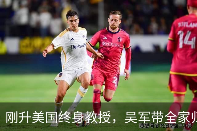 刚升美国终身教授，吴军带全家归国，放话：再多的钱也留不住我！