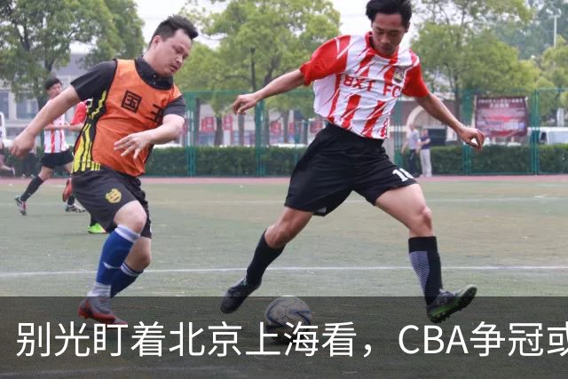 别光盯着北京上海看，CBA争冠或不会“一家独大”，这3队也有冠军相
