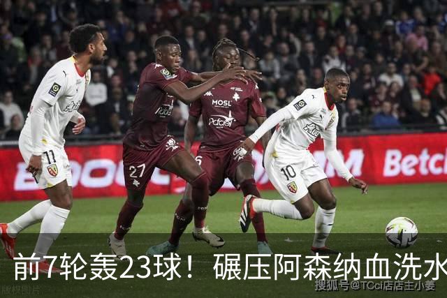 前7轮轰23球！碾压阿森纳血洗水晶宫，33岁少帅率领海鸥军团6连胜