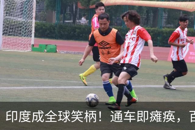 印度成全球笑柄！通车即瘫痪，百亿高架变交通闹剧，全是低级漏洞