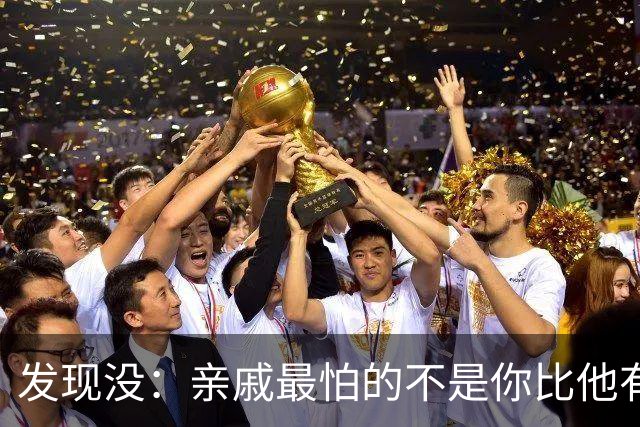 发现没：亲戚最怕的不是你比他有钱，是你孩子比他强