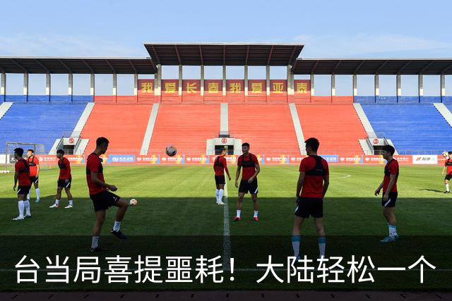 台当局喜提噩耗！大陆轻松一个“小变动”，直接把台湾后院变前线