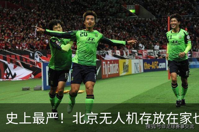 史上最严！北京无人机存放在家也将被罚！11月15日正式落地！