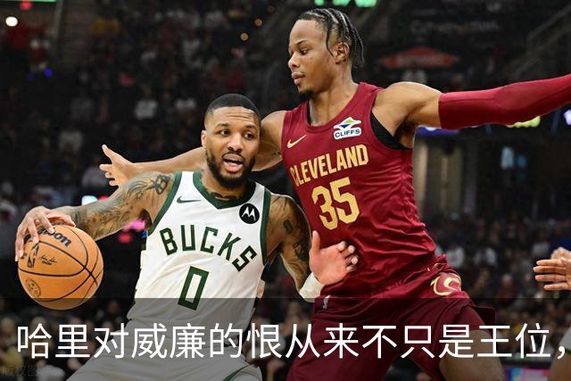 哈里对威廉的恨从来不只是王位，而是威廉那张越来越像戴安娜的脸