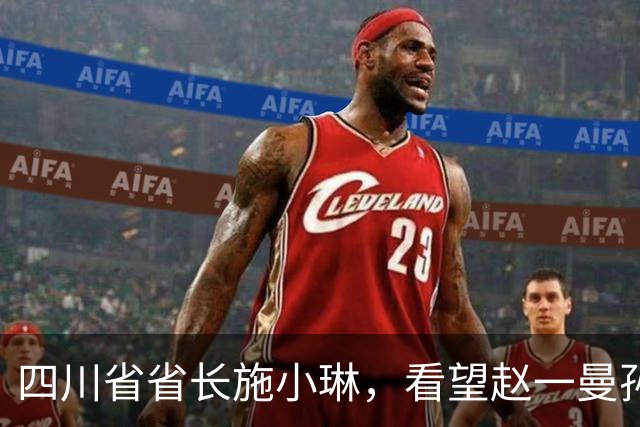 四川省省长施小琳，看望赵一曼孙女