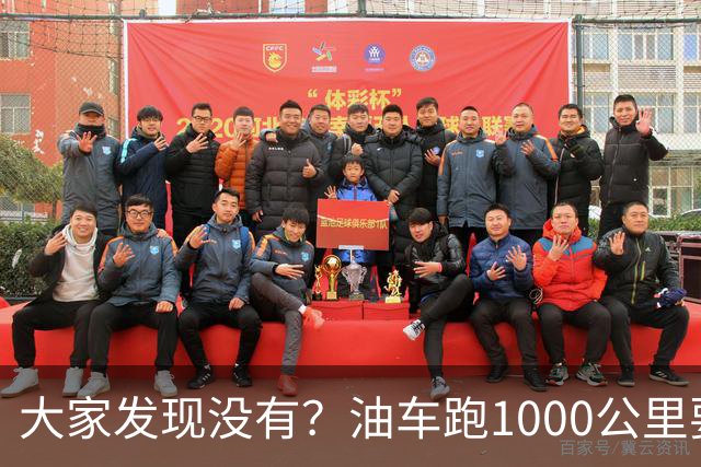 大家发现没有？油车跑1000公里要500块，电车跑1000公里呢？