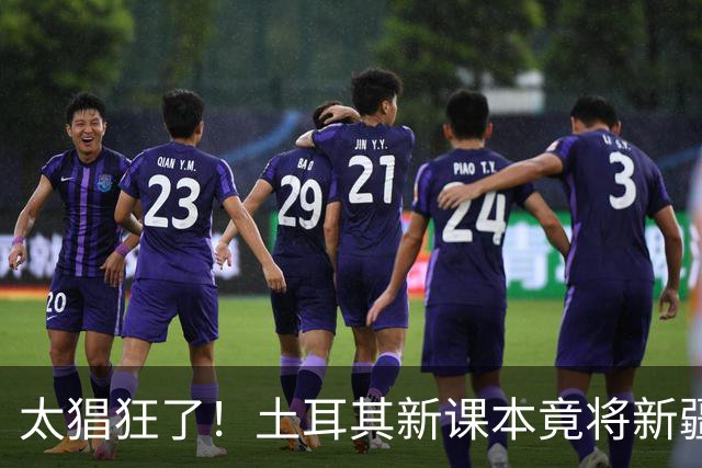 太猖狂了！土耳其新课本竟将新疆青海甘肃，直接划入，“突厥圈”！