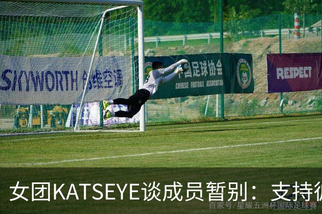 女团KATSEYE谈成员暂别：支持彼此不总是要有正确答案