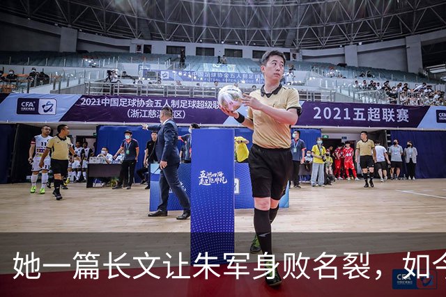 她一篇长文让朱军身败名裂，如今成老赖逃国外，朱军却在戈壁种树