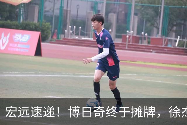 宏远速递！博日奇终于摊牌，徐杰获状元认可，周鹏37岁生日快乐
