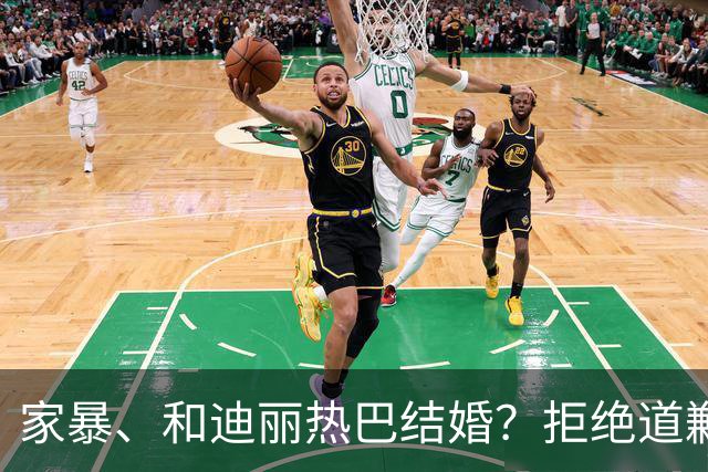 家暴、和迪丽热巴结婚？拒绝道歉14个月，黄景瑜案子判了，判的不轻