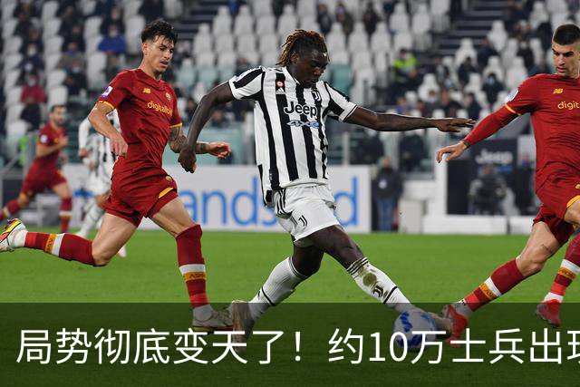 局势彻底变天了！约10万士兵出现溃退，莫斯科全城加强戒备，俄军战壕实情曝光，引发舆论热议！