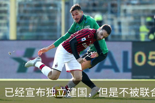 已经宣布独立建国，但是不被联合国承认的5个国家