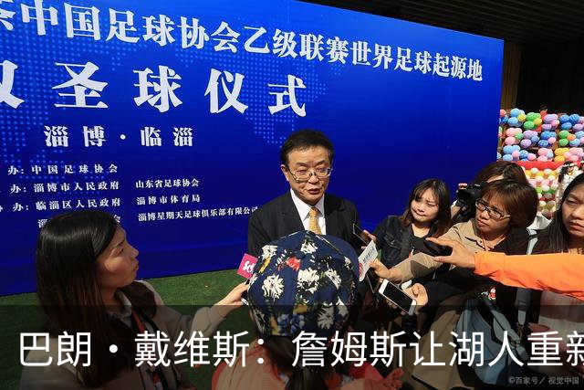 巴朗·戴维斯：詹姆斯让湖人重新受人尊重 重新成为篮球界顶流