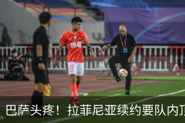 巴萨头疼！拉菲尼亚续约要队内顶薪，多家豪门排队砸钱挖人