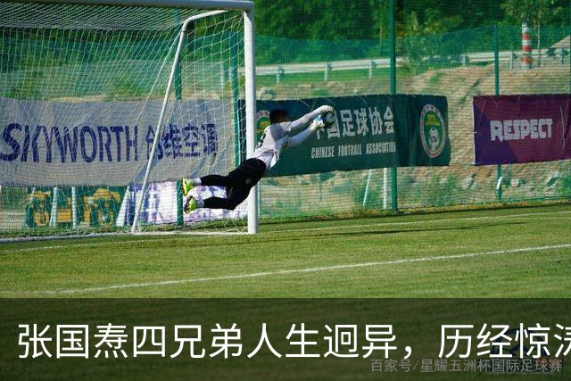 张国焘四兄弟人生迥异，历经惊涛骇浪分道扬镳，后人在故乡立衣冠冢