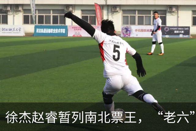 徐杰赵睿暂列南北票王，“老六”也上榜了