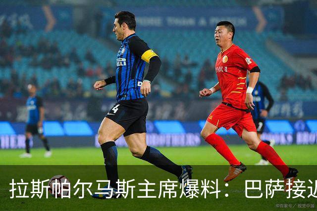 拉斯帕尔马斯主席爆料：巴萨接近签回马莫尔，最后时刻变卦