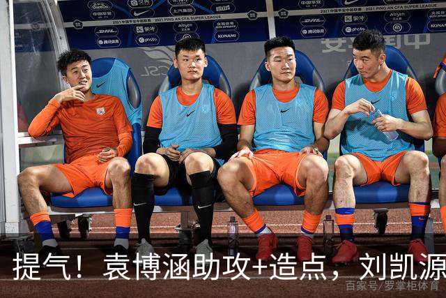 提气！袁博涵助攻+造点，刘凯源点射+红牌，U16国足2-1战胜阿曼