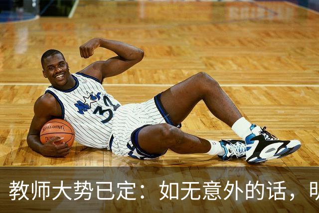 教师大势已定：如无意外的话，明后两年教师队伍，将会有3大变化