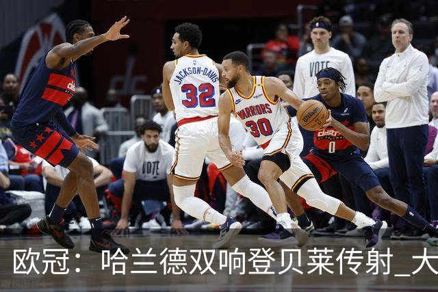 欧冠：哈兰德双响登贝莱传射 大巴黎客场4-2曼城