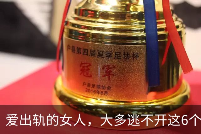 爱出轨的女人，大多逃不开这6个特征，细节骗不了人