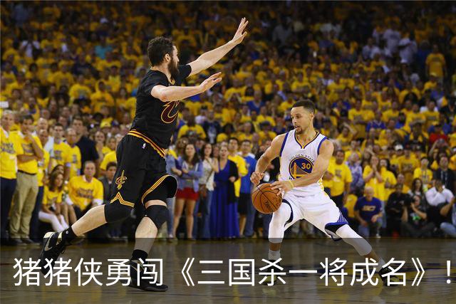 猪猪侠勇闯《三国杀一将成名》！联动PVE开启，多位武将限时变身