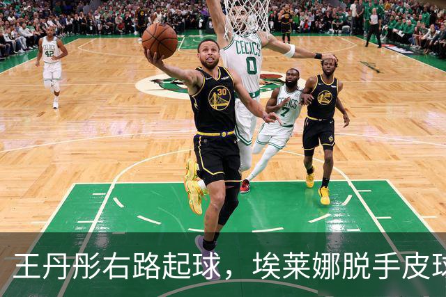王丹彤右路起球，埃莱娜脱手皮球过门线，中国女足1-1