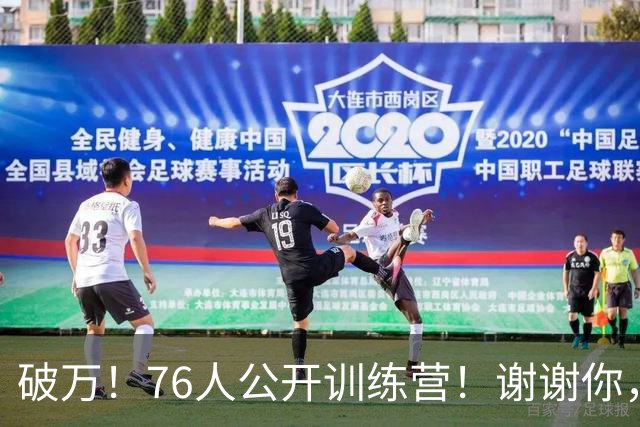 破万！76人公开训练营！谢谢你，詹姆斯！