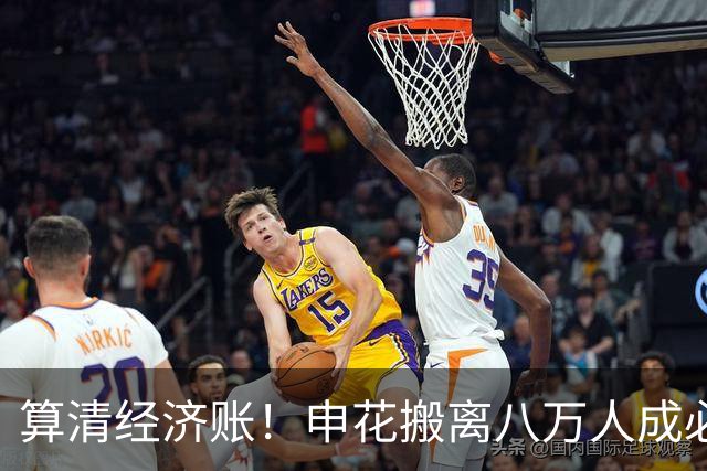 算清经济账！申花搬离八万人成必然，新主场大概率落户金山