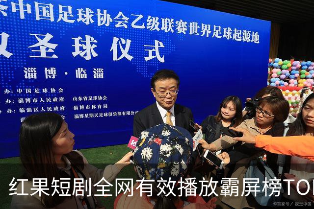 红果短剧全网有效播放霸屏榜TOP10！第一名3.26亿断层登顶榜首！