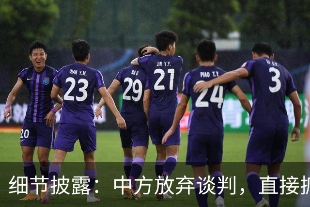 细节披露：中方放弃谈判，直接抓了“佤邦联合军”副总司令鲍军峰