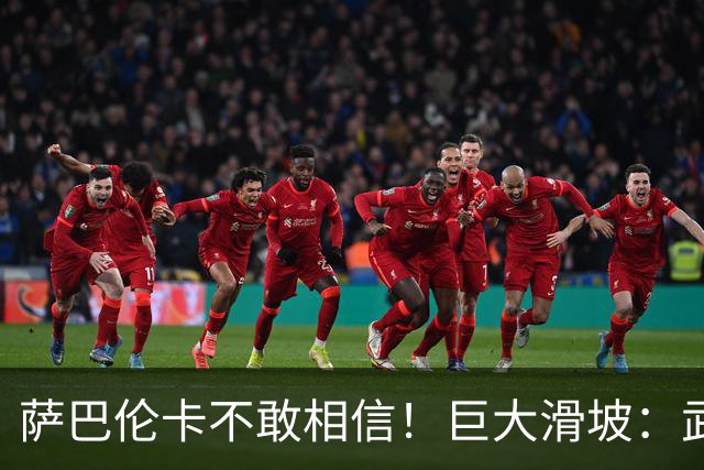 萨巴伦卡不敢相信！巨大滑坡：武网一轮游 输世界第31 连续10站未夺冠