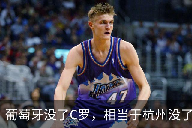 葡萄牙没了C罗，相当于杭州没了西湖？葡萄牙官方INS已掉粉120万